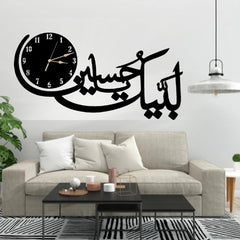 Labbaik Ya Hussain Wooden Wall Clock - Premium Islamic Calligraphy Art for Home, Office, and Majlis - Non-Electric Traditional Design